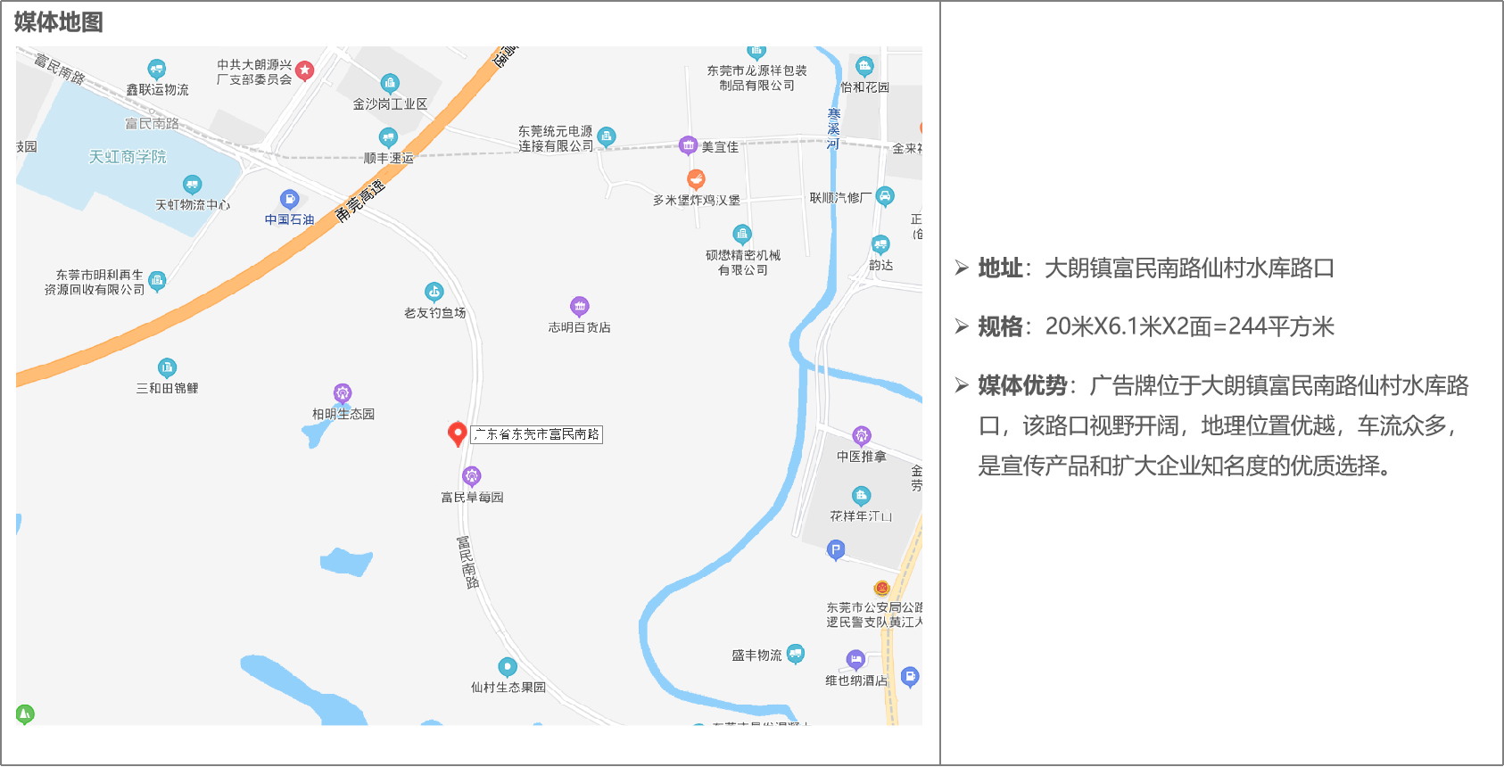 富民南路仙村水库（水库路口）1.png